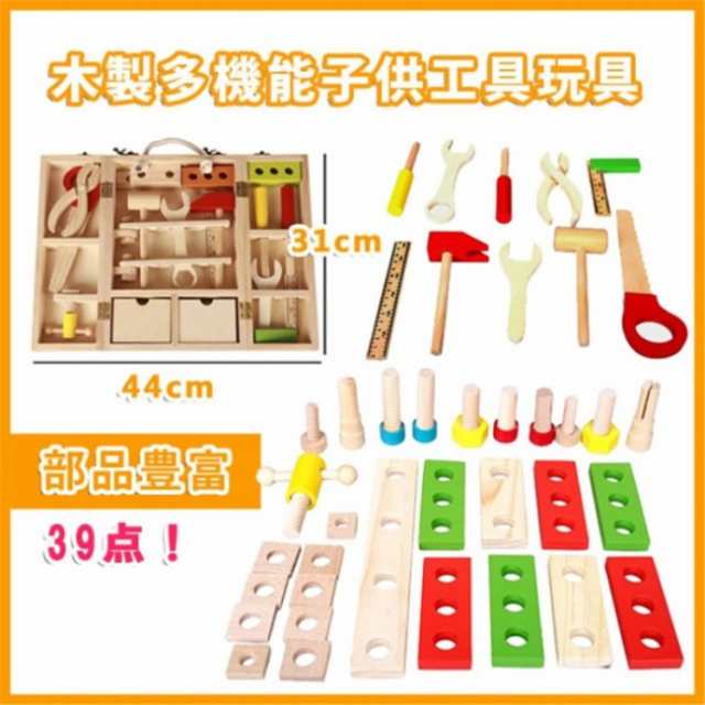知育玩具 大工さん工具セット おままごと 木のおもちゃ ごっこ